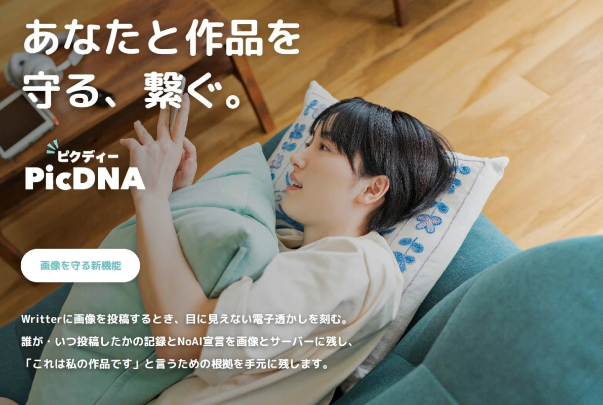 女性がスマートフォンを見ている画像