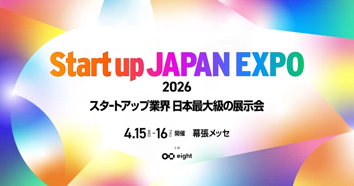 Startup JAPAN EXPO 2026の開催を告知するポスター