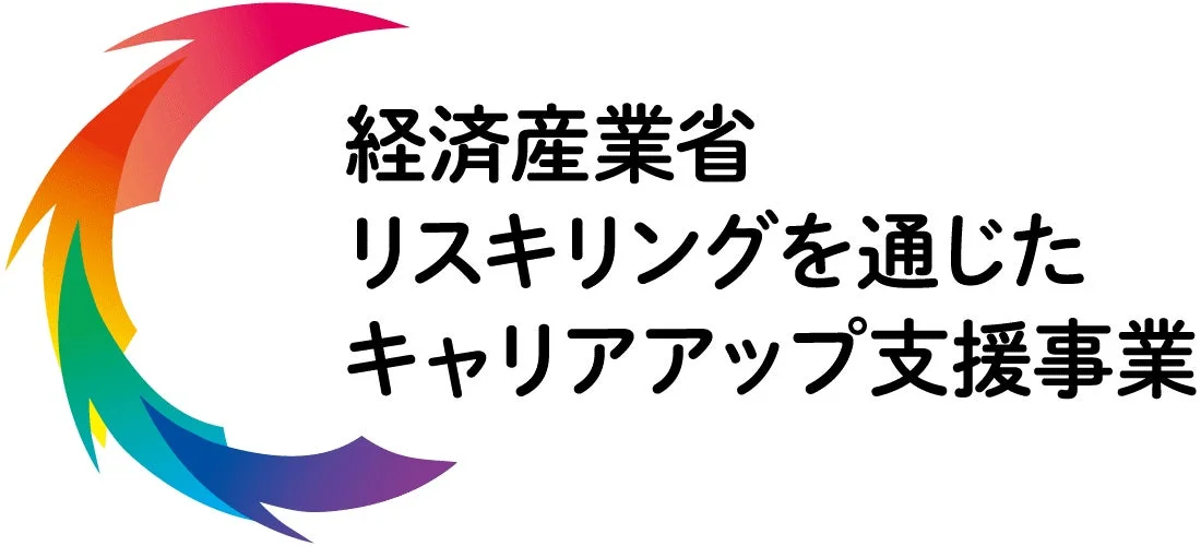 経済産業省リスキリングロゴ
