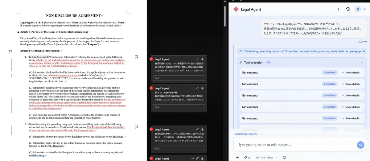 Legal Agentの主な特徴
