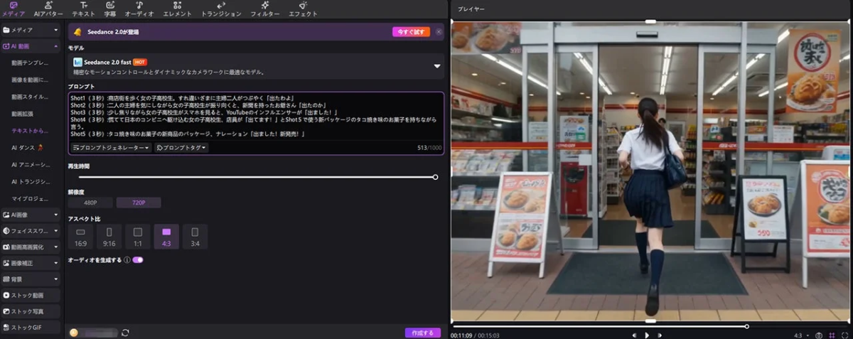 AI動画生成ソフトウェアのスクリーンショット。女子高生が日本のコンビニエンスストアに駆け込む動画がプレビュー表示され、左側には動画生成用のプロンプトや設定項目が見える。