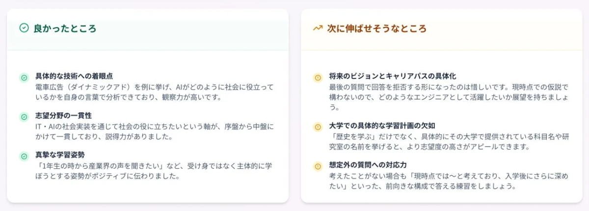 フィードバックの詳細画面