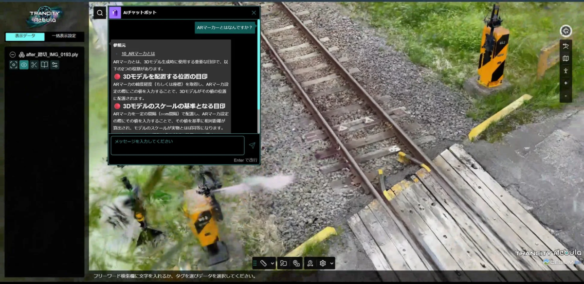 TRANCITY nebulaのUI、AIチャットボットと踏切の3Dモデル