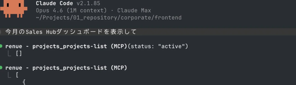 Sales Hubダッシュボード表示リクエスト