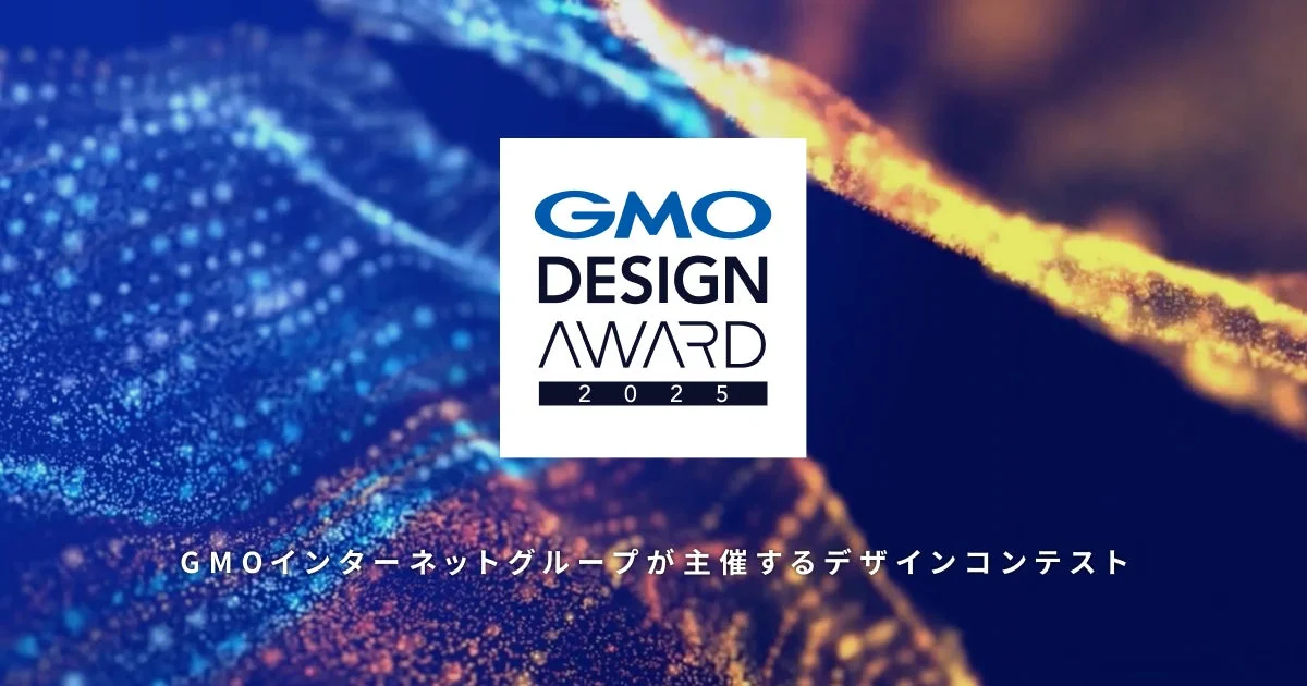 GMO DESIGN AWARD 2025のロゴ