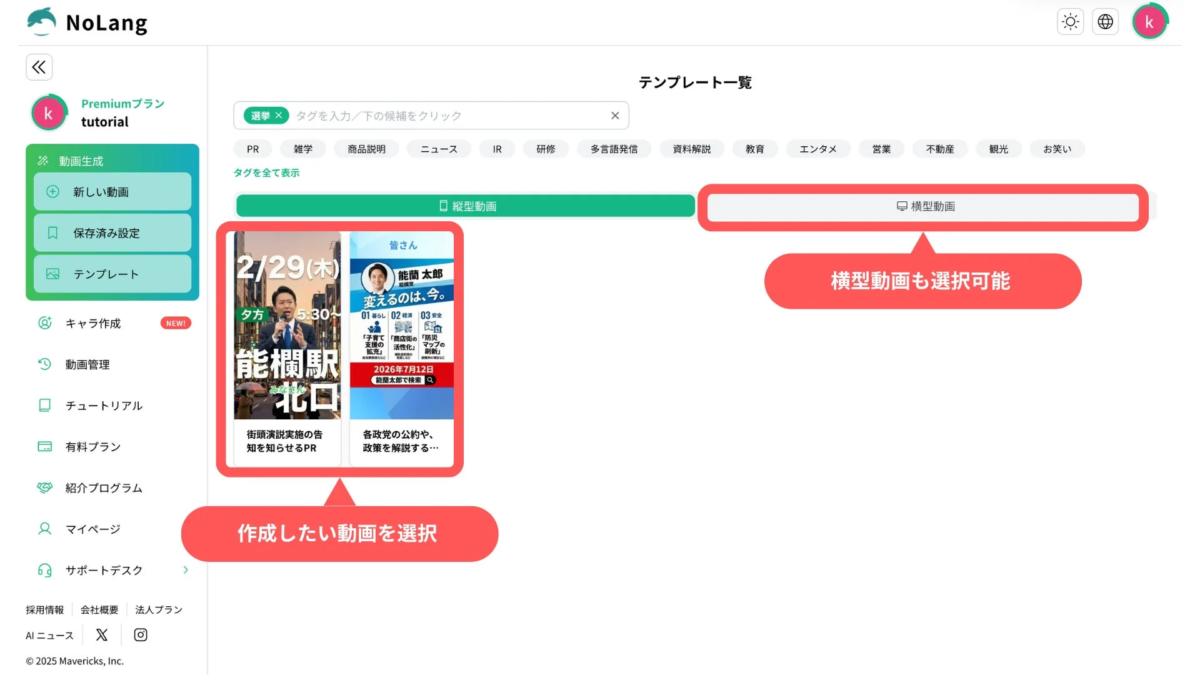 テンプレート選択