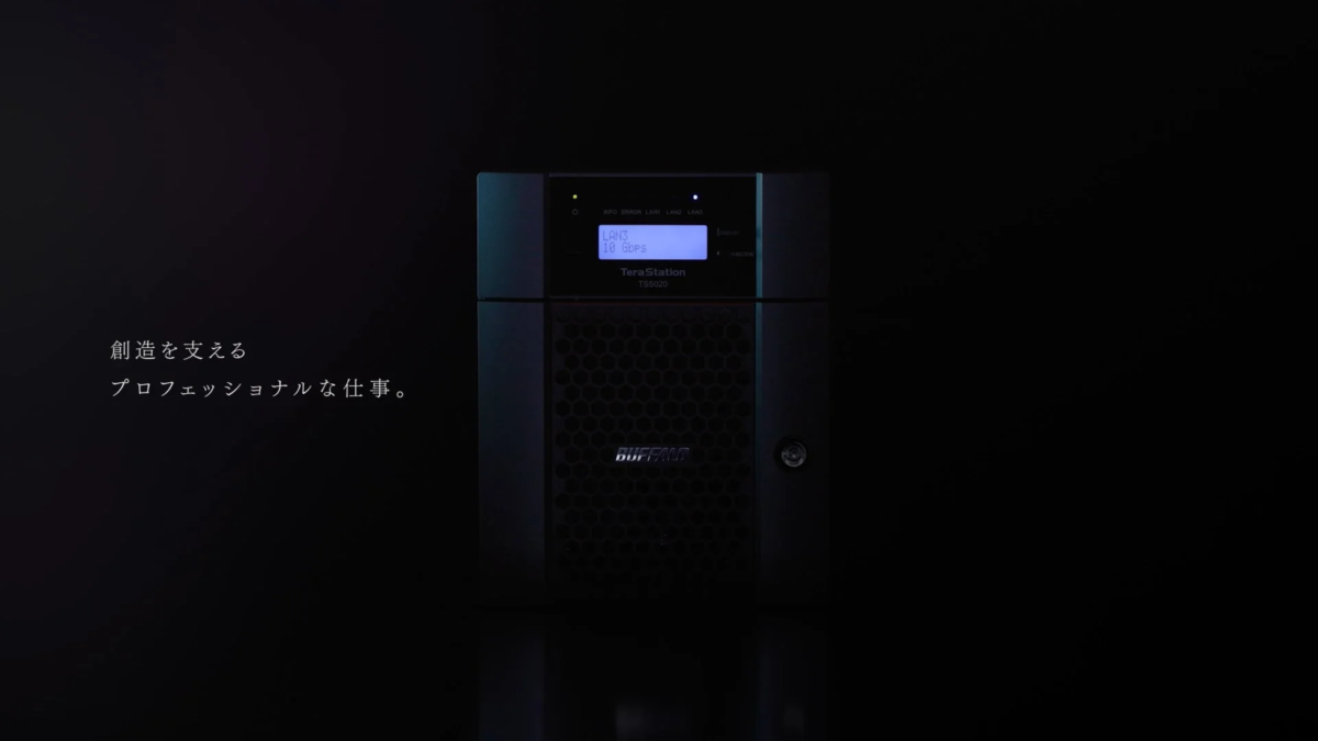 暗い背景の中に、Buffalo製NAS「TeraStation TS5020」が配置されており、ディスプレイには「LAN3 10 Gbps」と表示されています。左側には「創造を支える プロフェッショナルな仕事。」という日本語のキャッチフレーズが書かれており、プロフェッショナルな環境でのデータストレージソリューションをアピールしています。