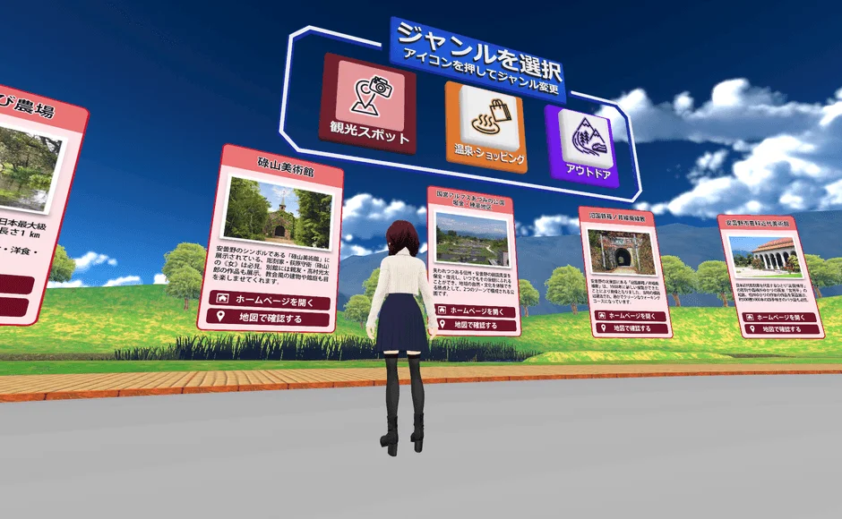 旅の設計エリアの様子