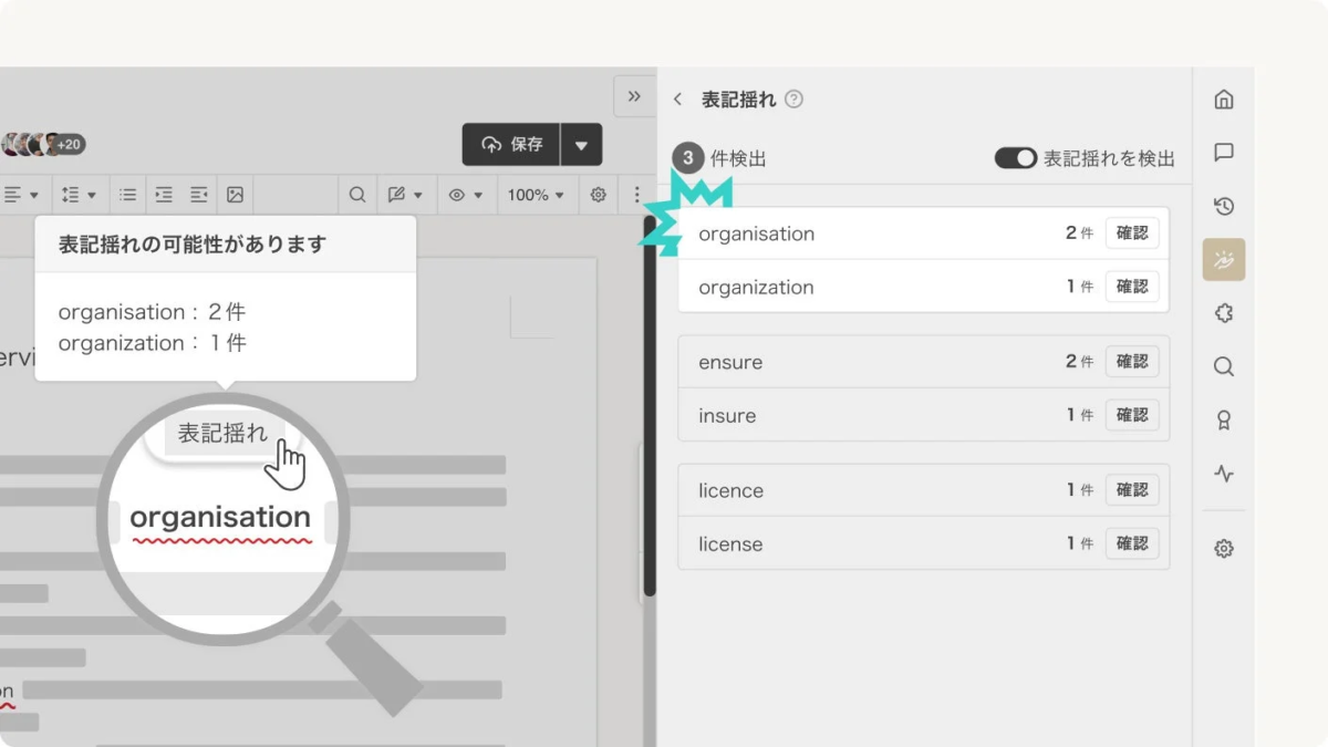 LAWGUEの表記揺れ・修正漏れ検出例
