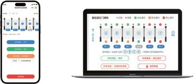 スマートフォンとラップトップでゲートを制御する画面