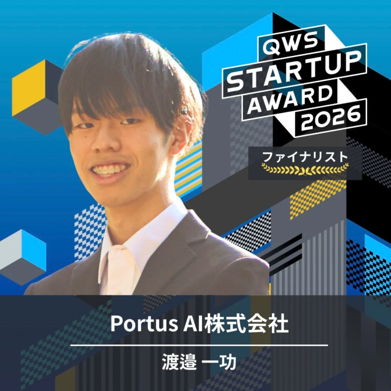 QWS STARTUP AWARD 2026のファイナリストである渡邉一功氏が、Portus AI株式会社を代表して写っている画像です。青と黒を基調とした幾何学的な背景に、スーツ姿の男性が笑顔でポーズをとっています。