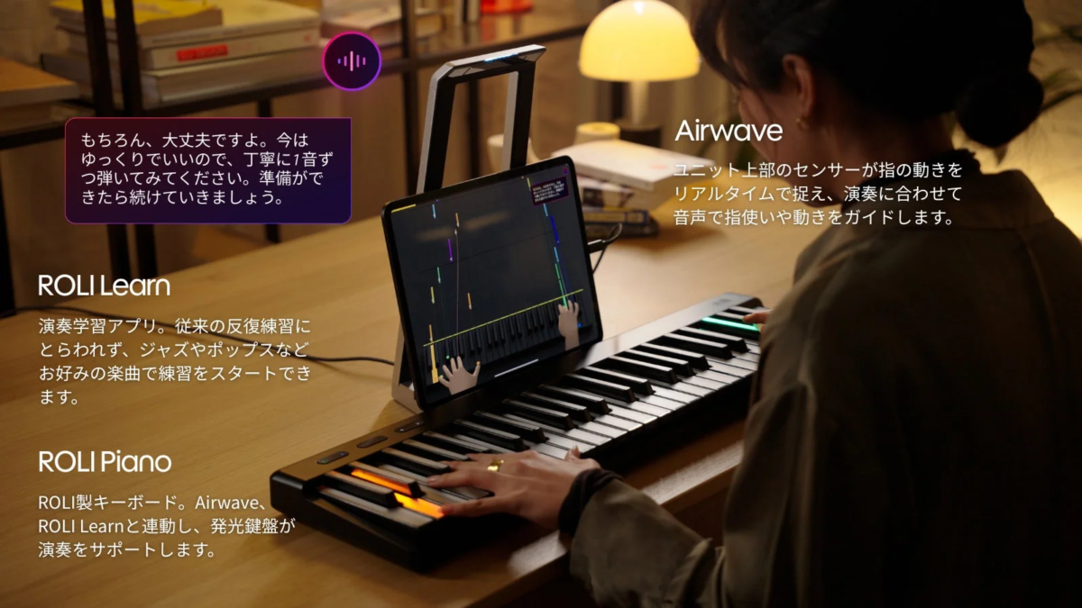 女性がROLI製の電子キーボードとiPadを使い、音楽学習アプリ「ROLI Learn」でピアノを練習している様子です