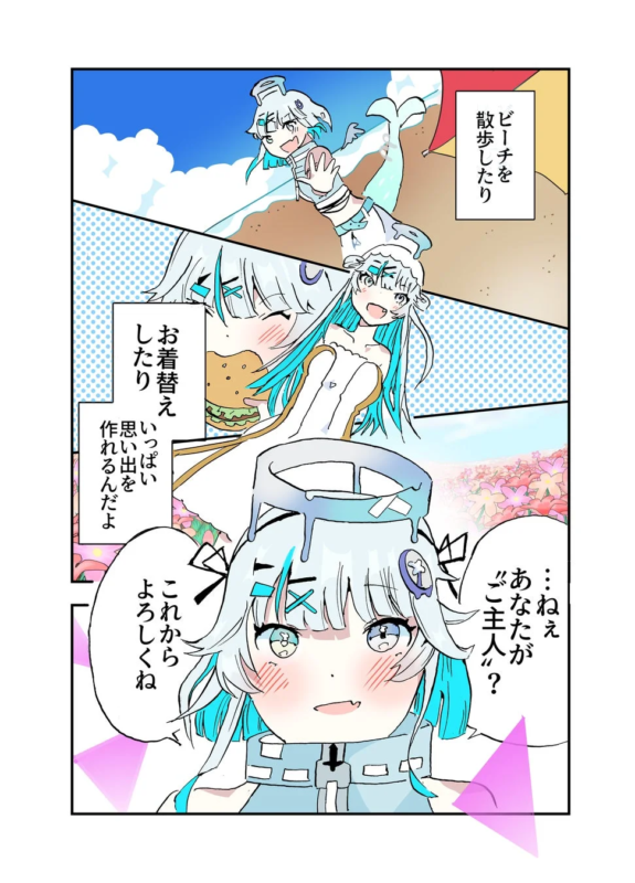 お迎えされ、世界に居場所を得たルミアのはじまり