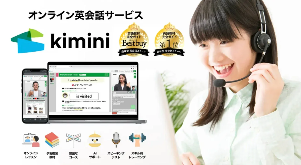 オンライン英会話サービス「kimini」の広告画像です。ヘッドセットをつけた笑顔の女性がオンラインレッスンを受けており、サービスの特徴や高評価が示されています。