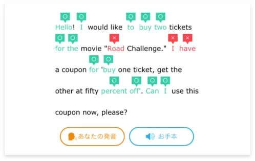 最先端のAI技術で発音向上を可視化
