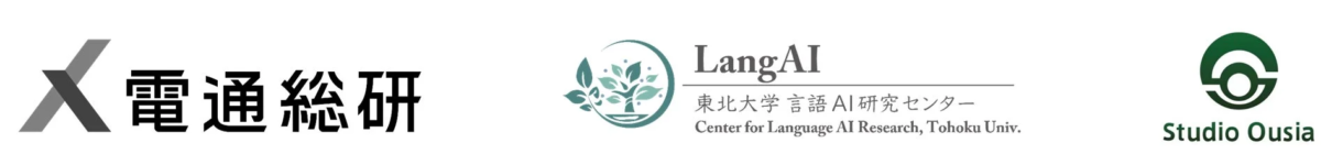 電通総研、東北大学 言語AI研究センター、Studio Ousiaのロゴ