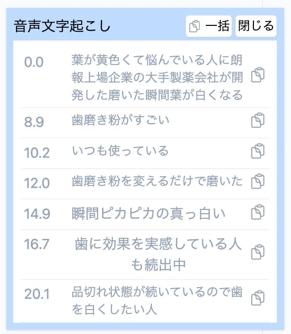 BGMと音声を分離して高精度テキスト化