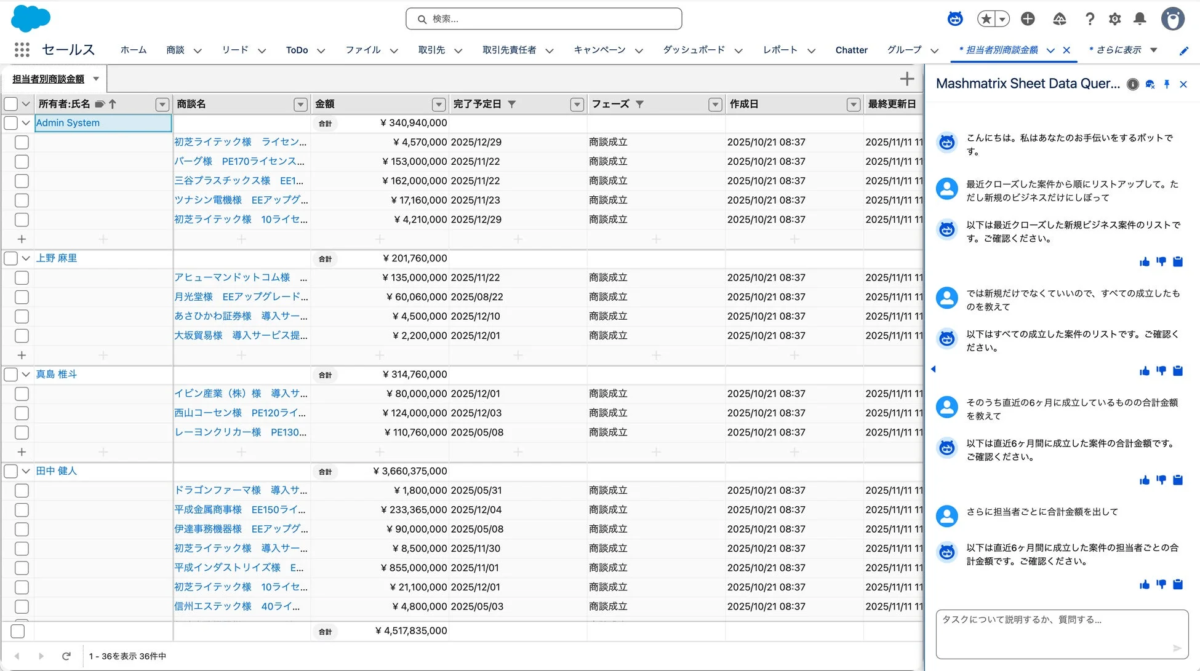 Mashmatrix Sheet AIエージェント機能拡張