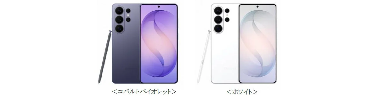 製品画像：「Samsung Galaxy S26 Ultra」 （全2色）