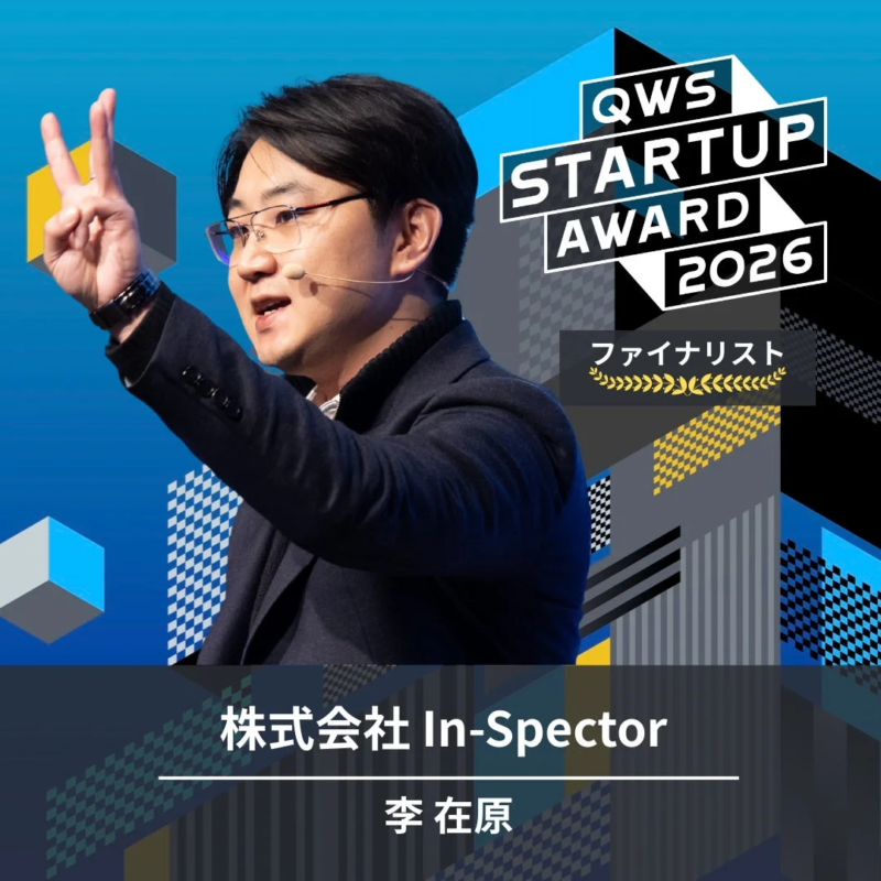 QWS STARTUP AWARD 2026のファイナリスト、株式会社In-Spectorの李在原氏がプレゼンテーションを行っています。勝利のポーズをする男性と幾何学的な背景が特徴的な、ビジネスイベントの一場面です。