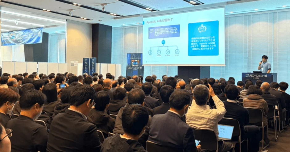 多くの聴衆が参加するAIに関するセミナーの様子
