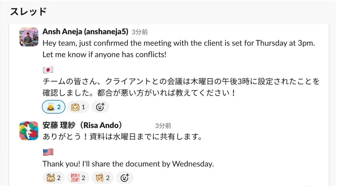 Rimo社内での活用事例を示すSlackの会話画面