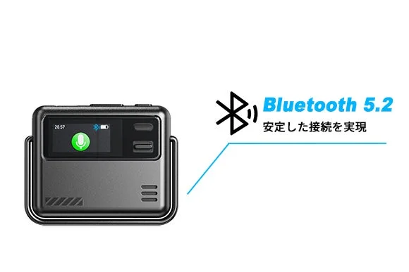 Bluetooth 5.2 安定接続