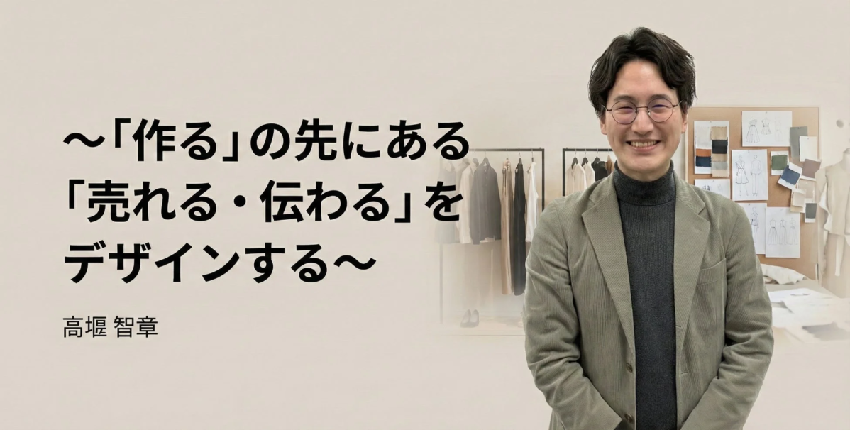 担当者コメント