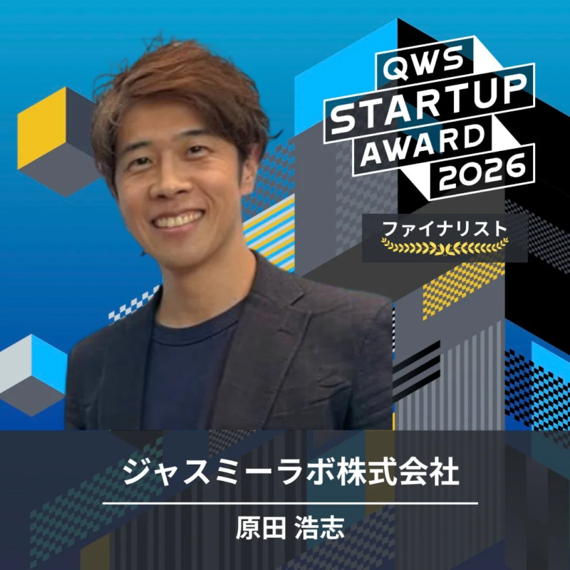 QWS STARTUP AWARD 2026のファイナリストであるジャスミーラボ株式会社の原田浩志氏が笑顔で写るポートレート。青を基調とした幾何学的なデザインが背景に配されています。